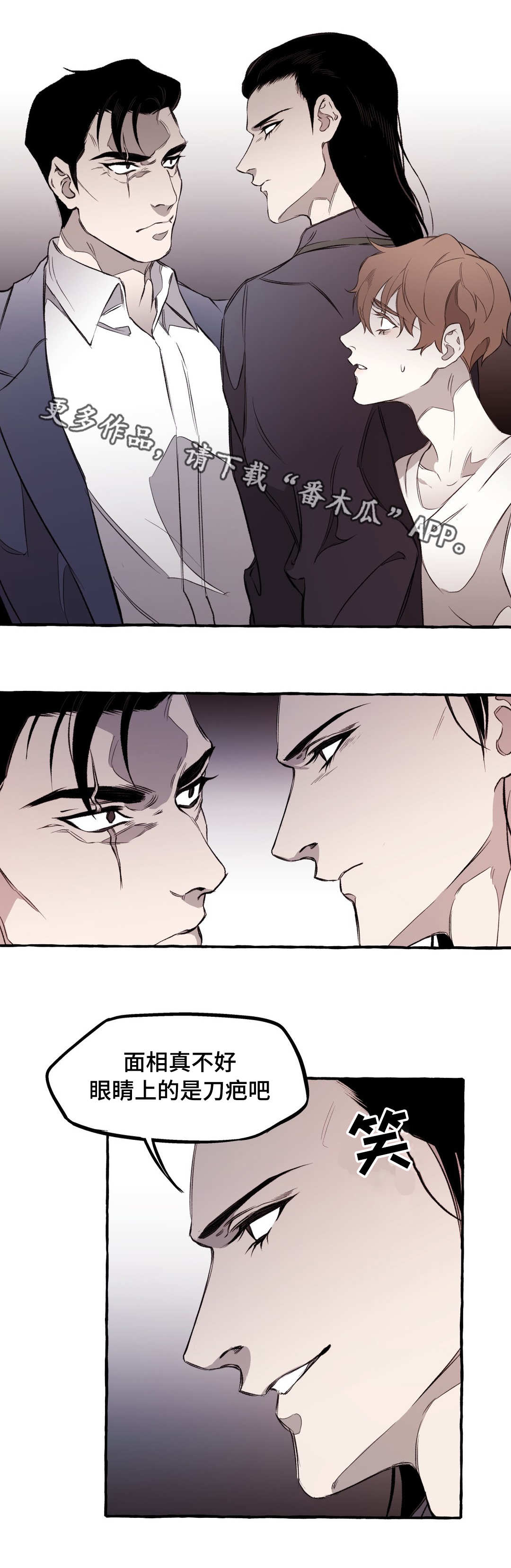 书匀第一任丈夫和现任丈夫漫画,第15章：私欲5图