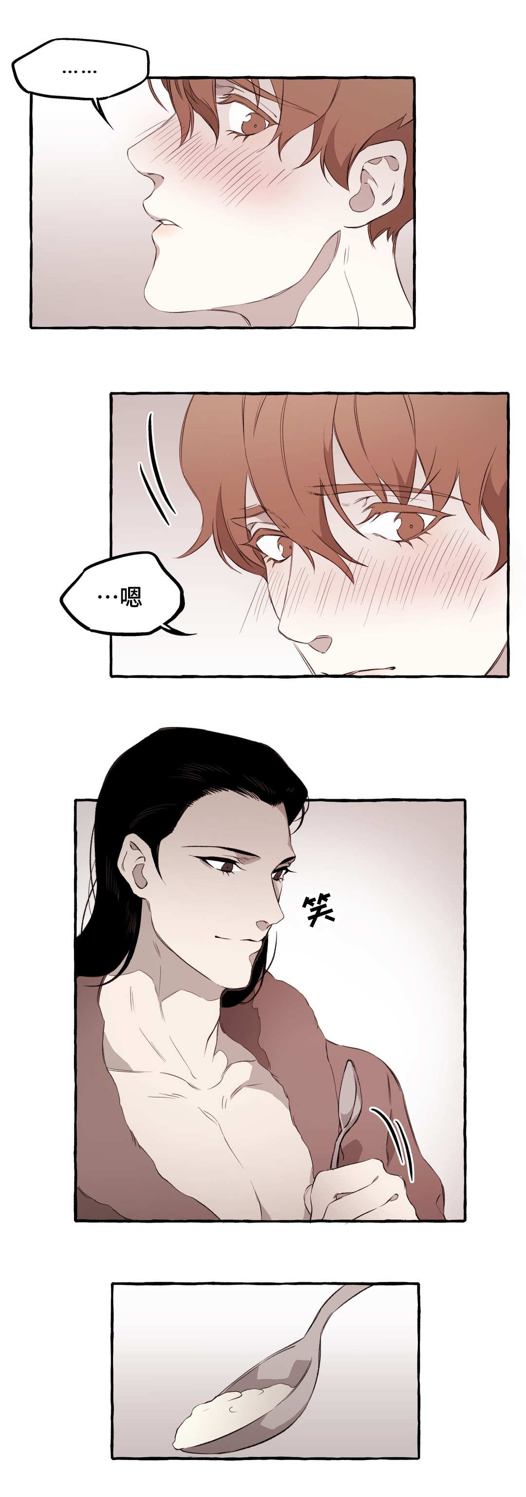 殊遇漫画在线观看漫画,第14章：失忆1图