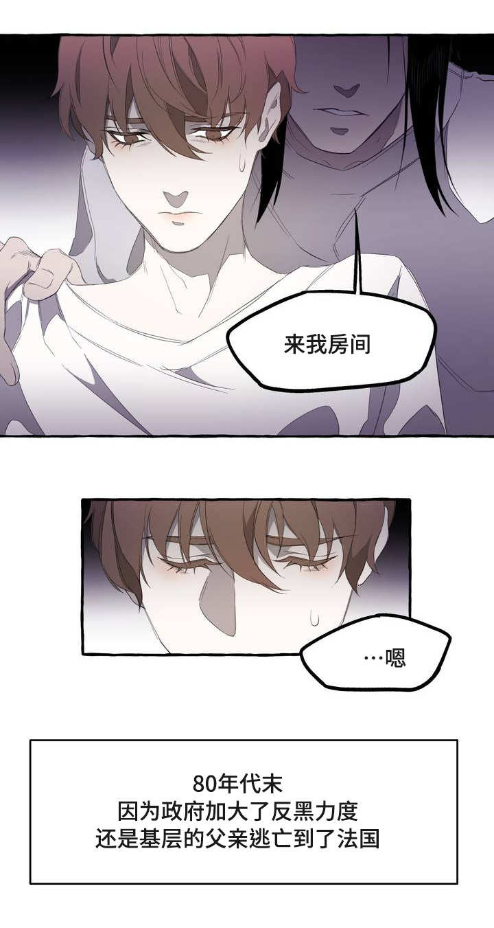 书匀第一任丈夫和现任丈夫漫画,第3章：存在5图