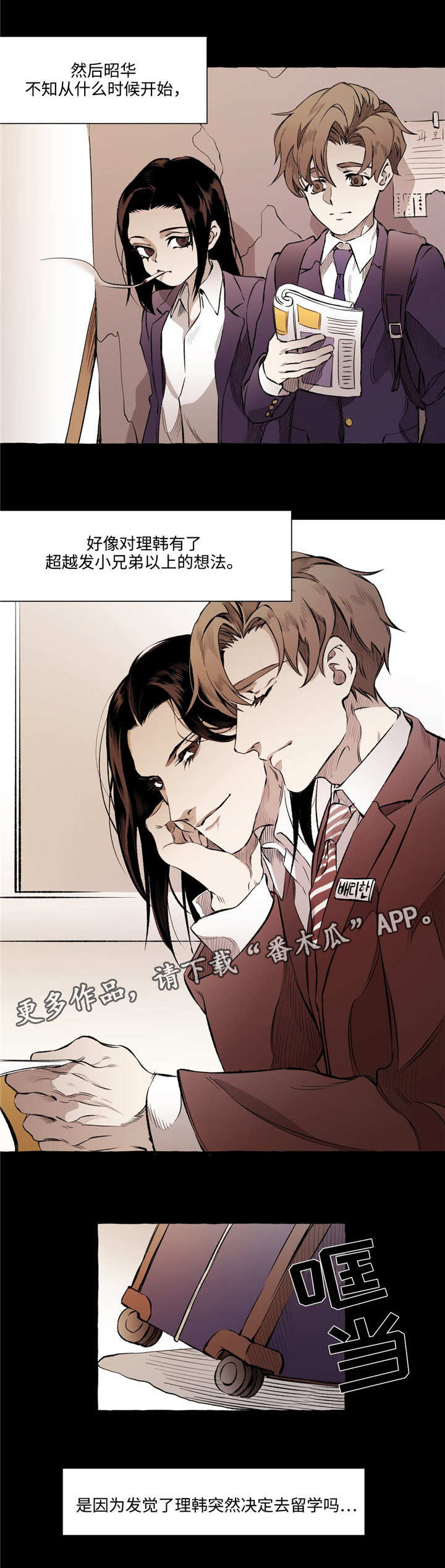 第23章：发小3