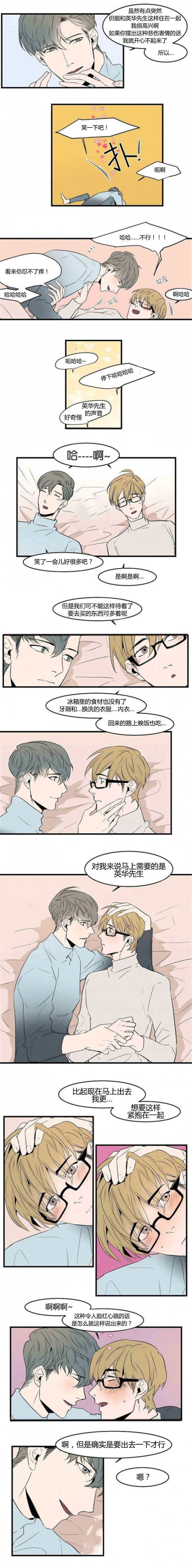 第44章：脸红心跳0