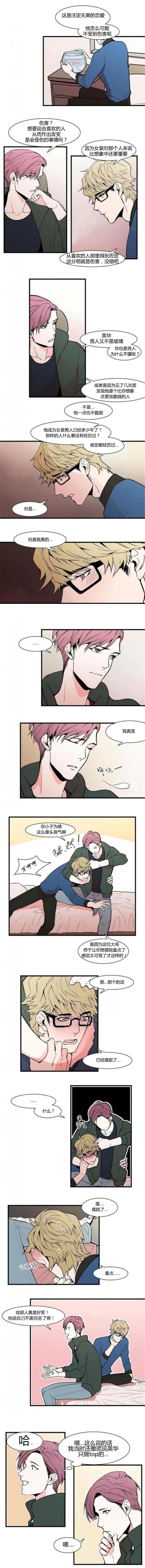 第28章：非常舒服2