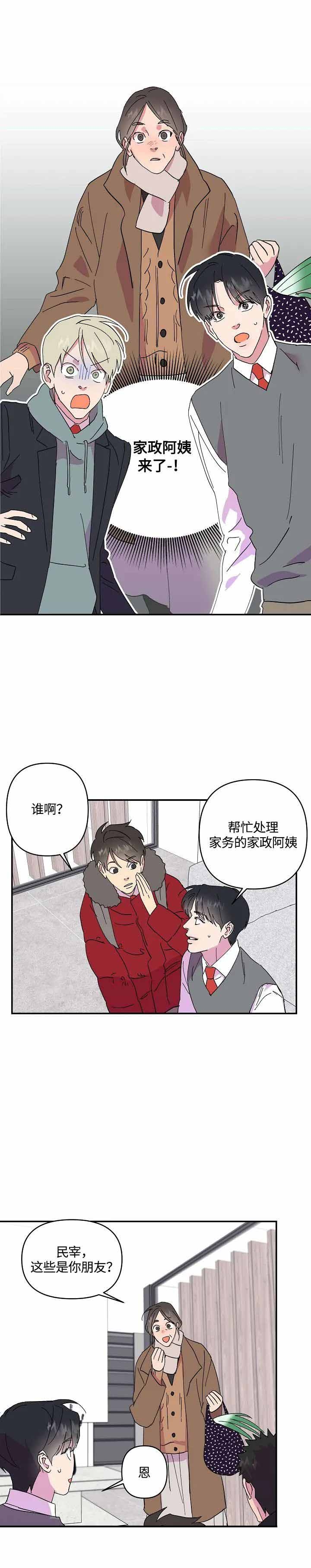 订婚对象是花美男完整漫画,第38话1图
