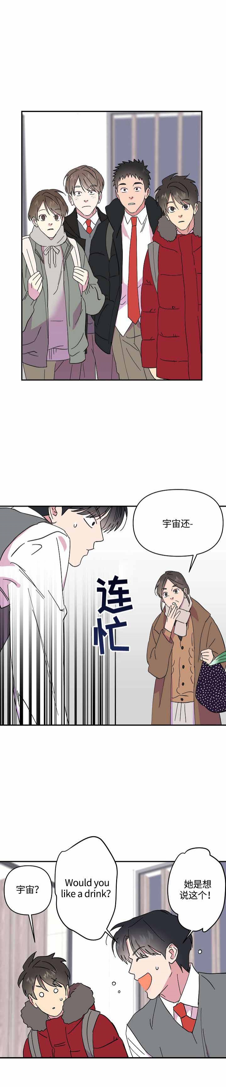 订婚对象是花美男完整漫画,第38话2图