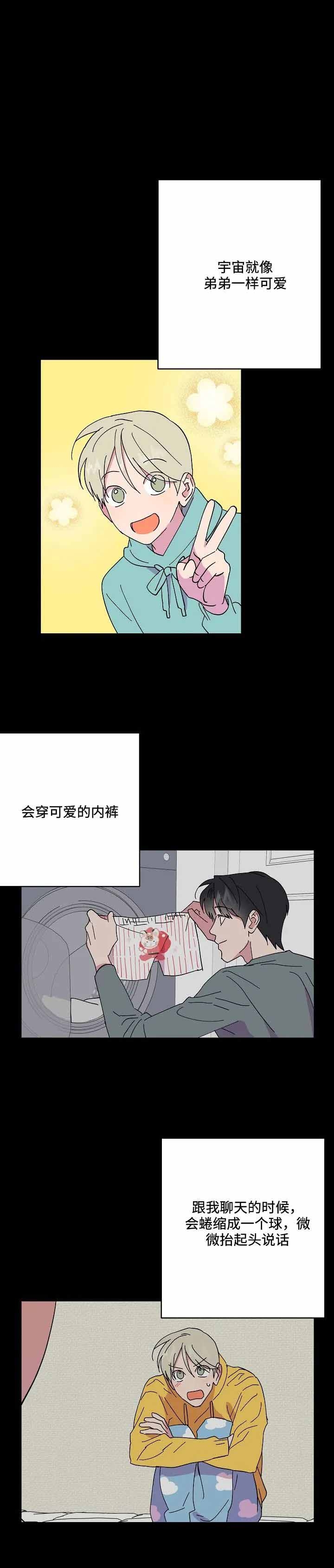 订婚对象是花美男漫画免费漫画,第57话2图