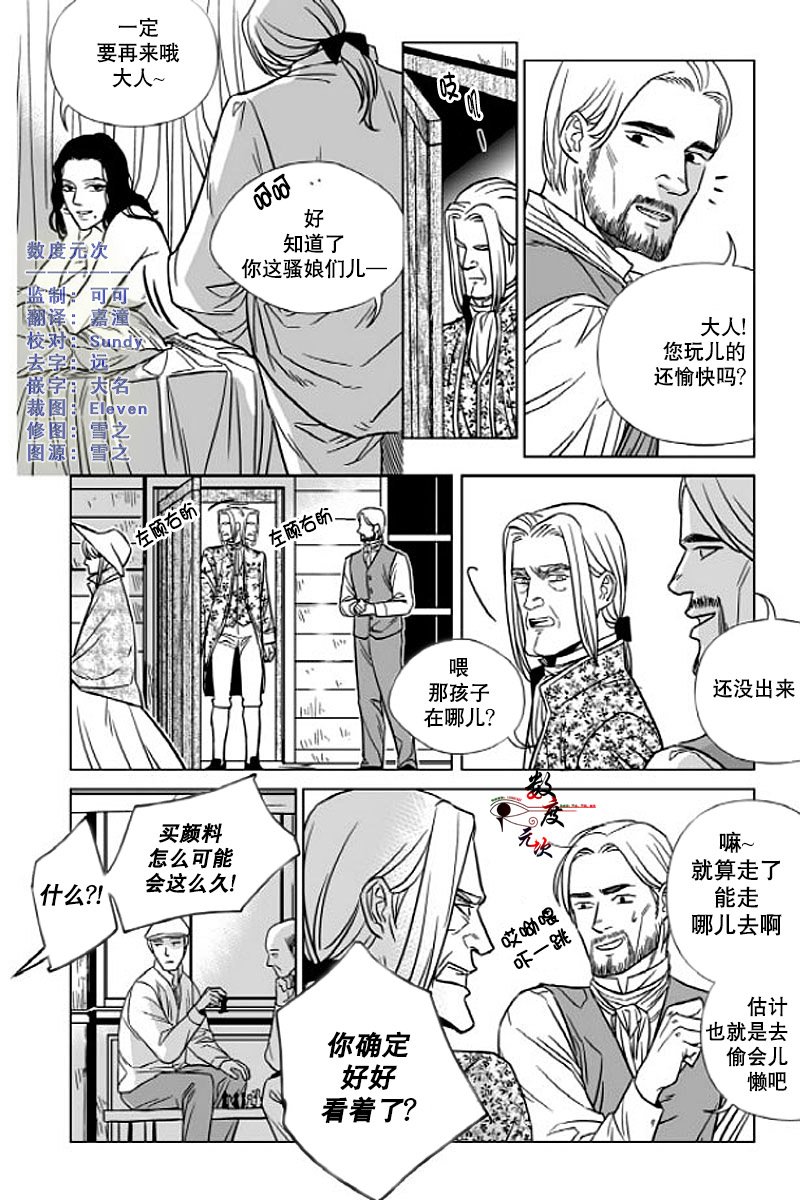 代理购电是便宜了还是贵了漫画,第5话2图