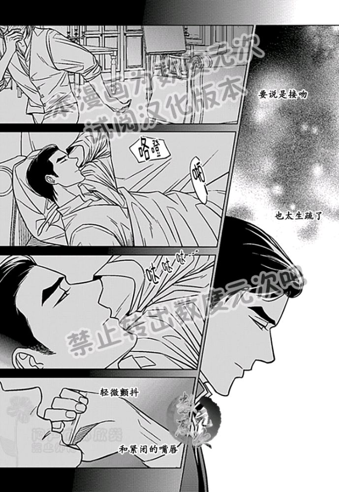 代理记账工商注册代办漫画,第22-25话2图