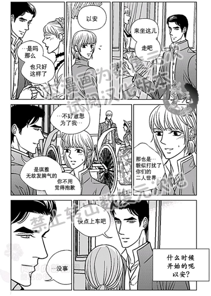 代理记账工商注册代办漫画,第22-25话4图