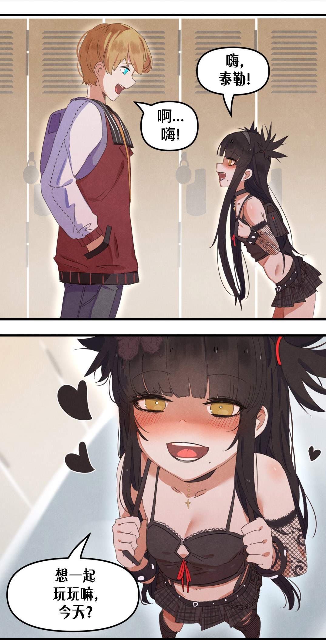 哥特女孩与球员男孩海报漫画,第5话3图