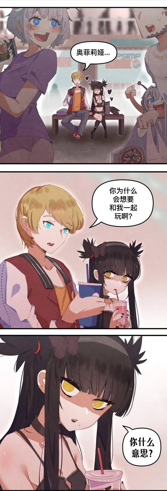 哥特女孩与球员男孩海报漫画,第5话4图