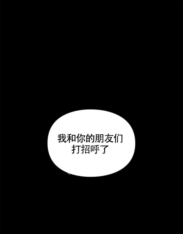 太阳的影子歌词漫画,第9话1图