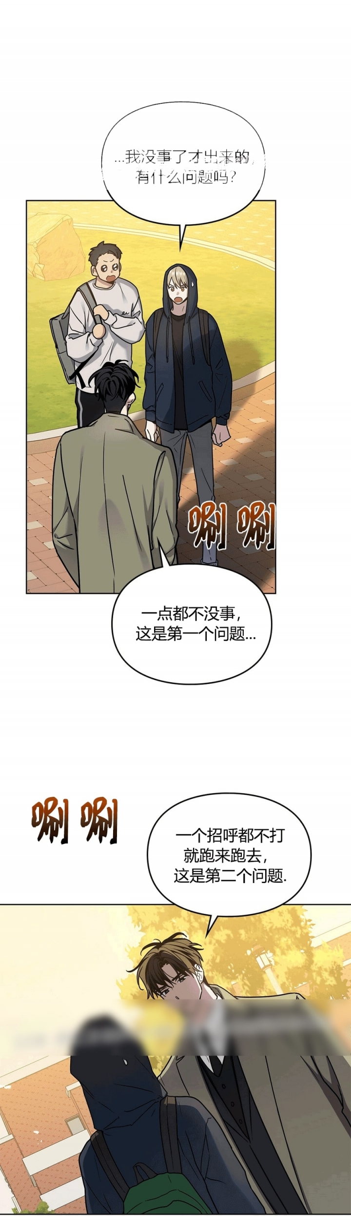 第45话2