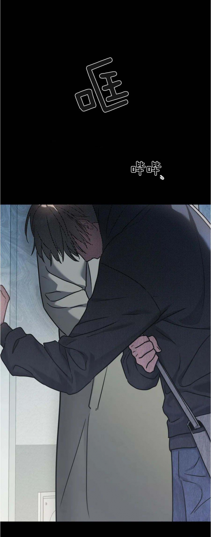 太阳的纹路漫画,第43话2图