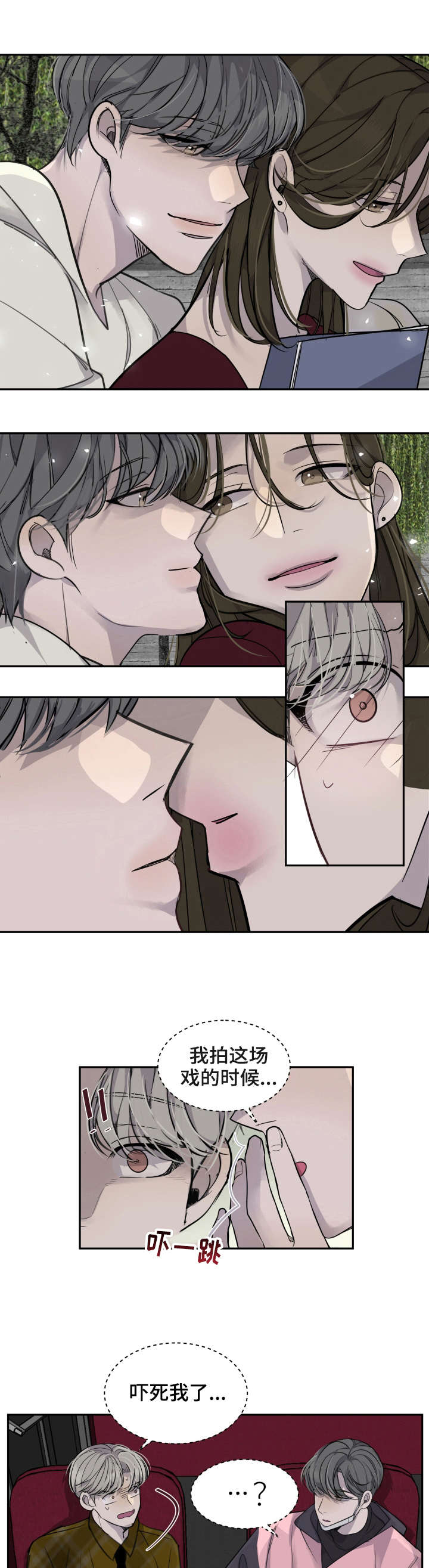 队长是主c英雄吗漫画,第9话1图