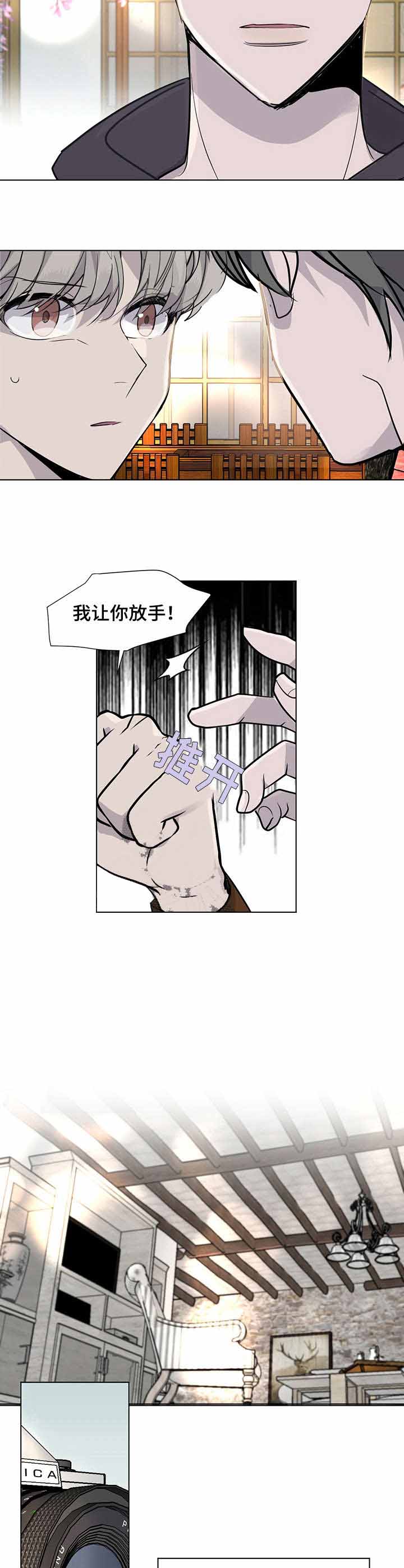 忙内也能当队长吗漫画,第11话4图