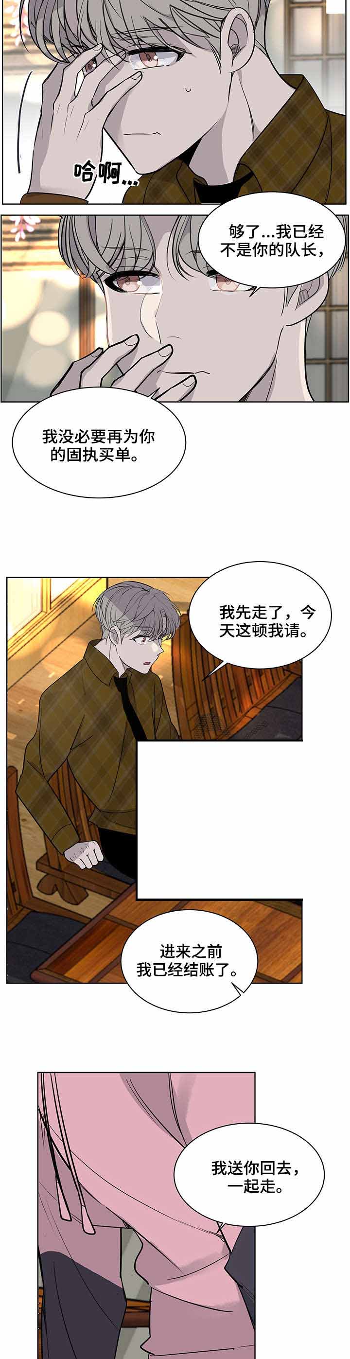 忙内也能当队长吗漫画,第11话2图