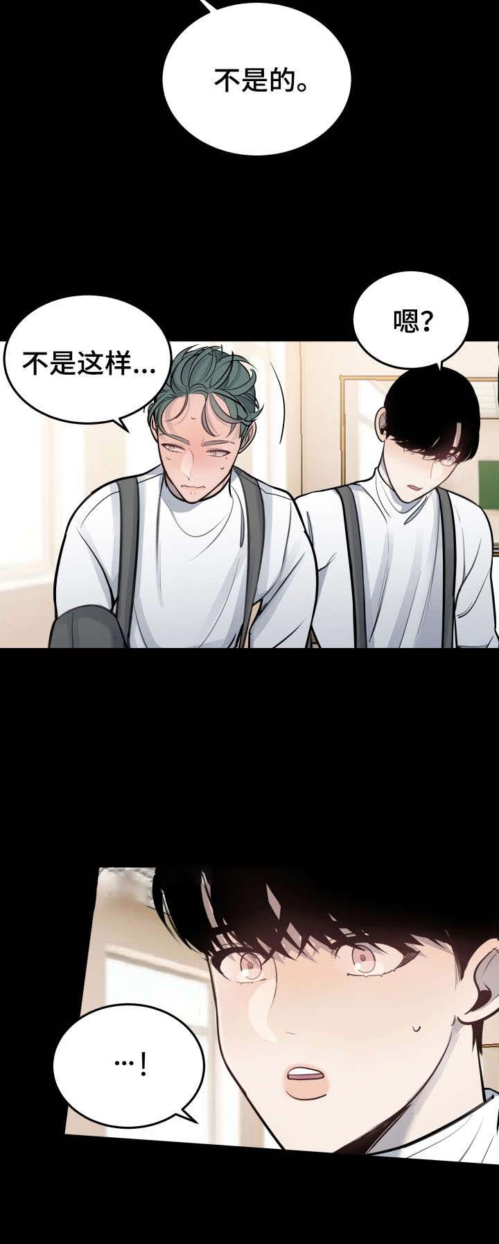 队长是媛媛漫画,第32话3图