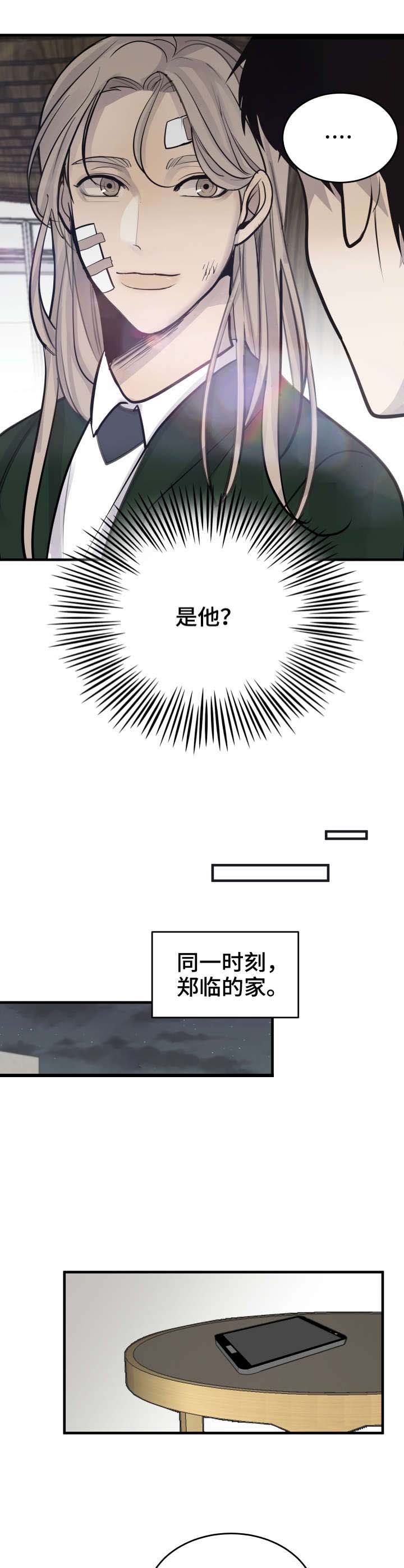 队长是特工的电影漫画,第29话4图
