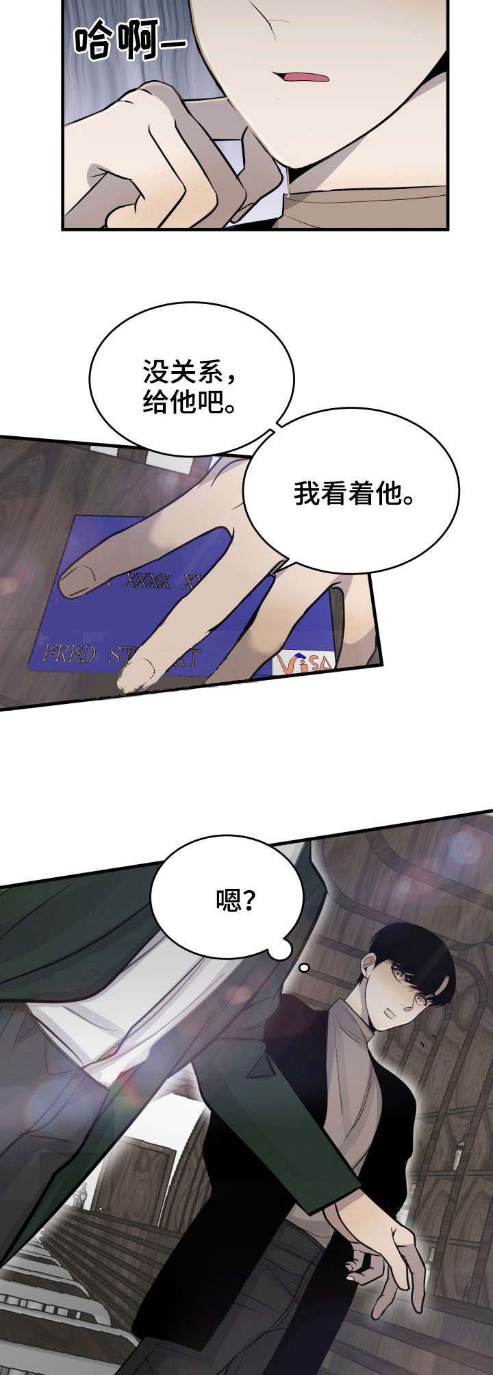 队长是特工的电影漫画,第29话2图