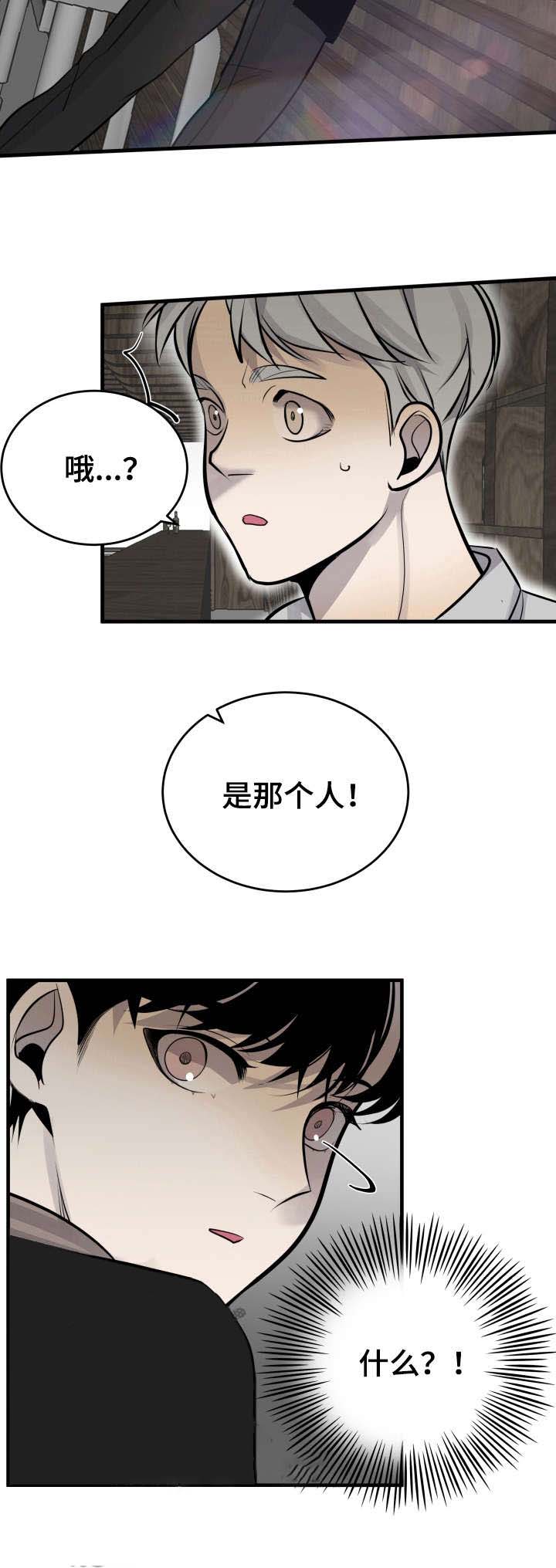队长是特工的电影漫画,第29话3图
