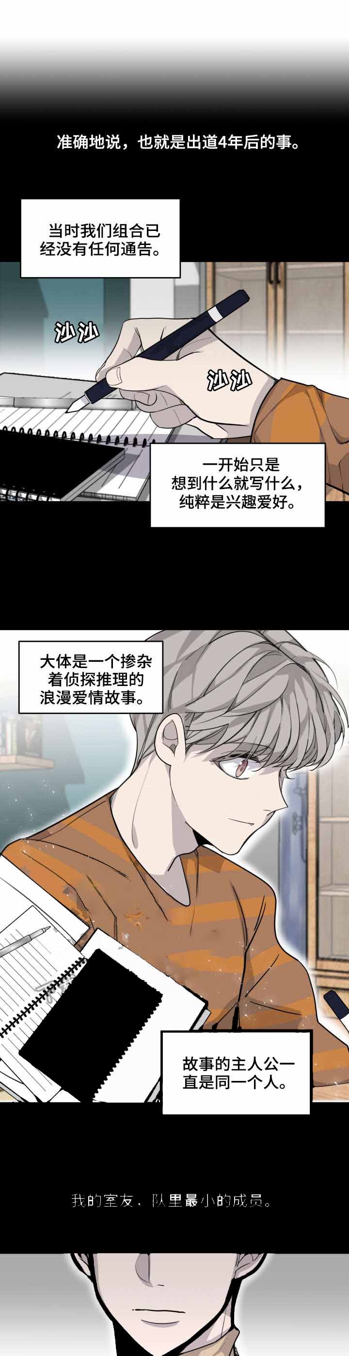 队长是愚人众首席吗漫画,第4话3图
