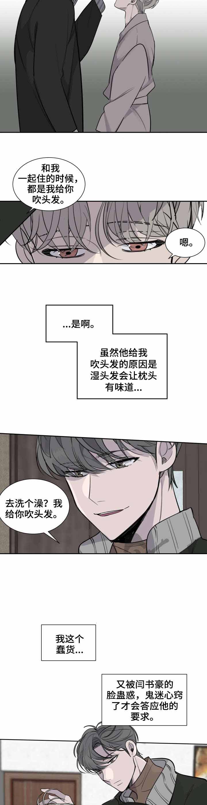 队长是主c英雄吗漫画,第7话4图