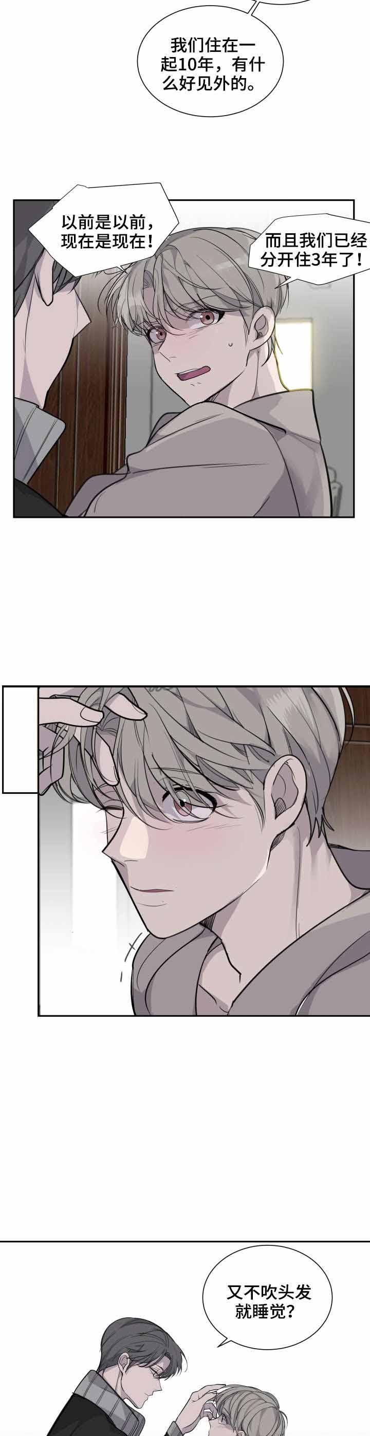 队长是主c英雄吗漫画,第7话3图