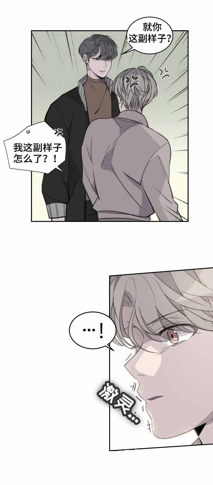 队长是主c英雄吗漫画,第7话1图