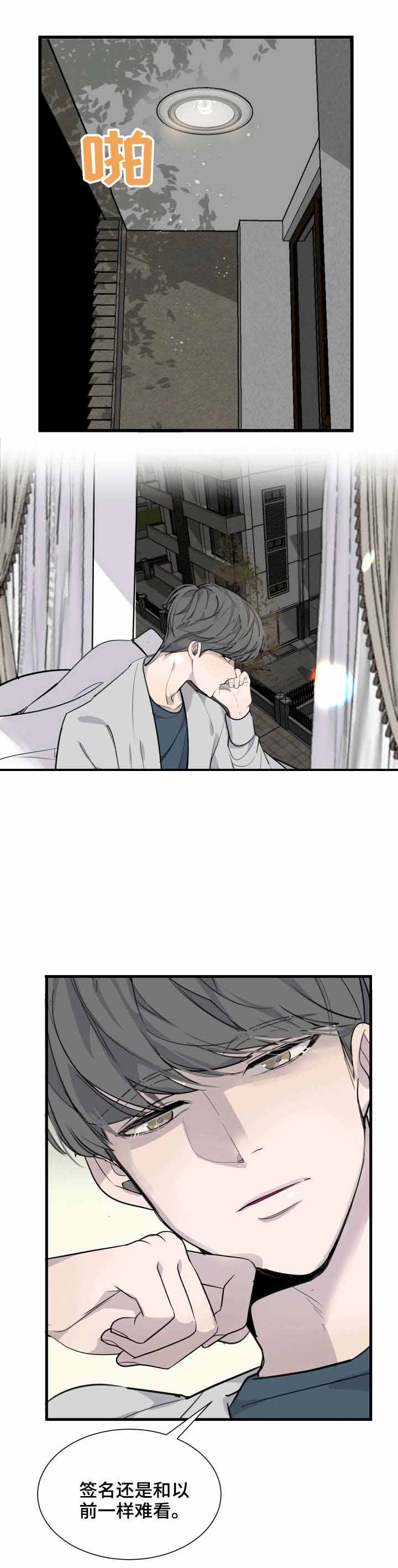 kpop忙内队长漫画,第6话1图