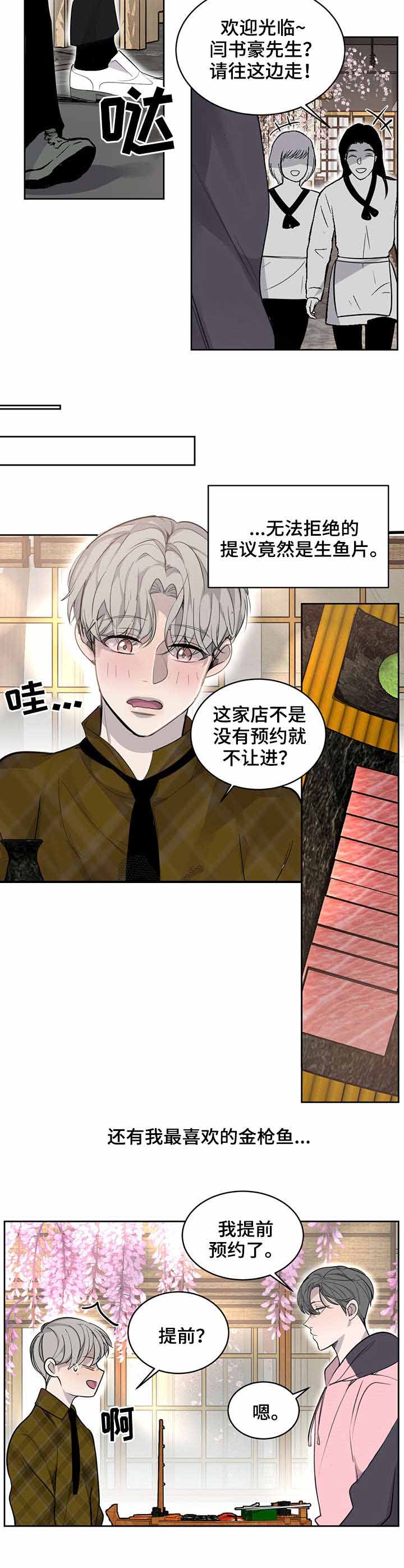 队长是网络歌手吗漫画,第10话2图