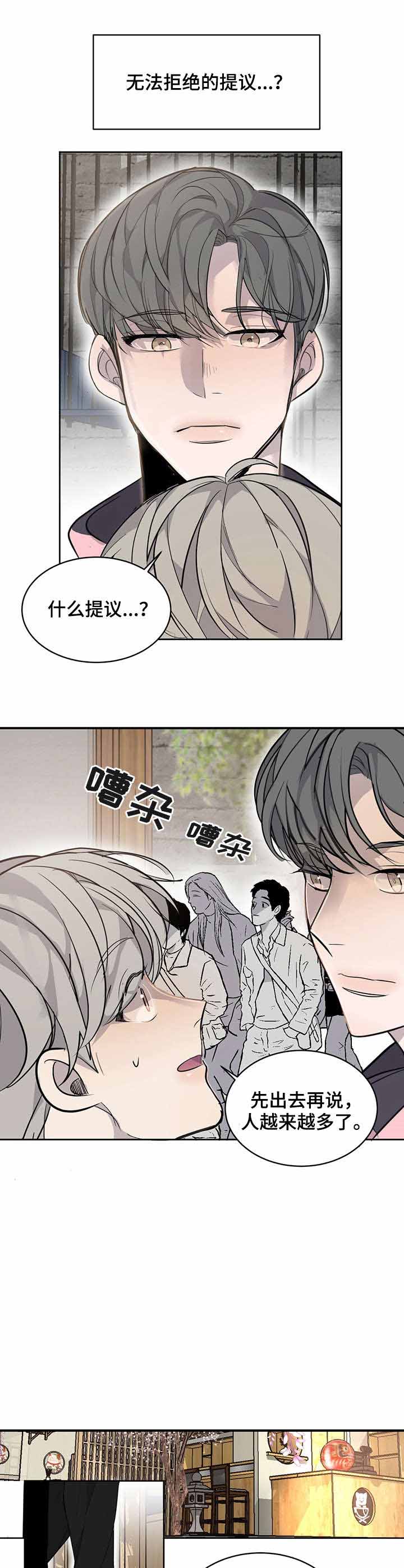 队长是网络歌手吗漫画,第10话1图