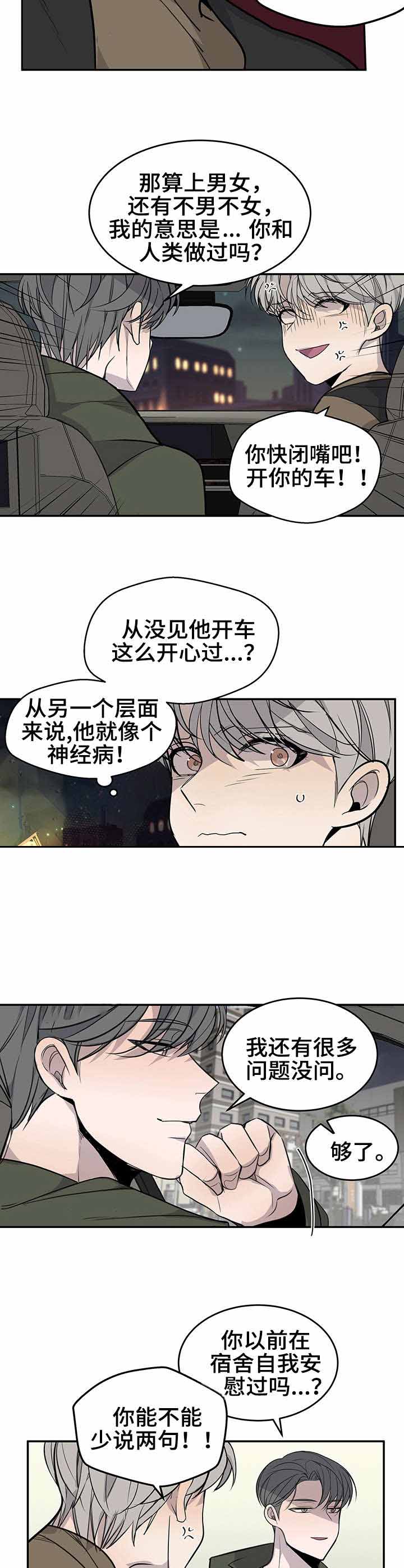 队长是村长吗漫画,第16话3图