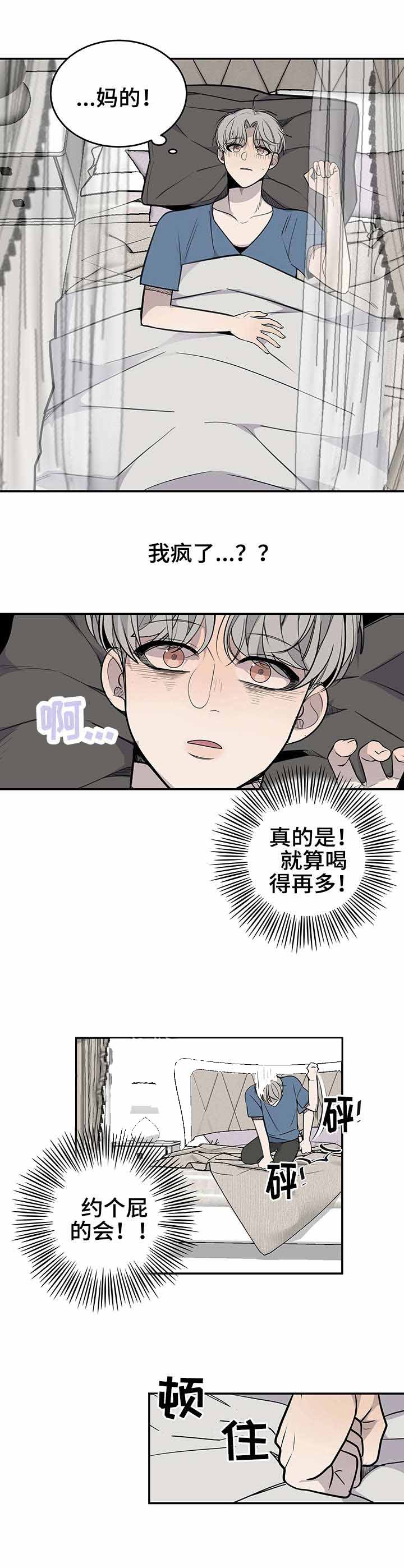队长是村长吗漫画,第16话5图