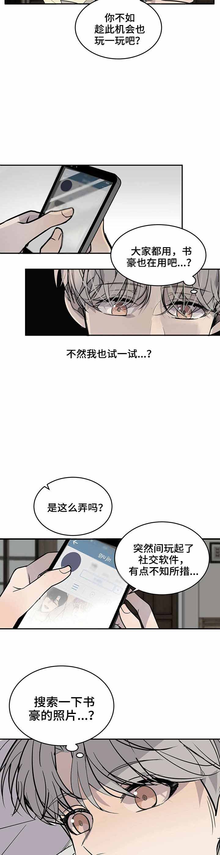队长是什么职务漫画,第17话4图