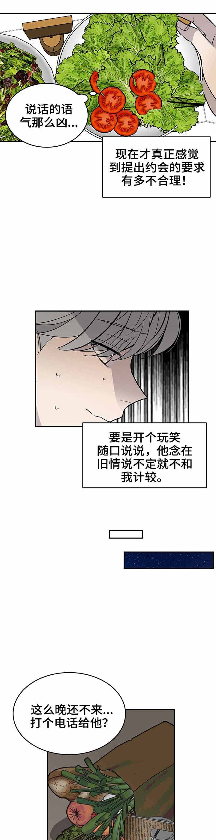 队长是什么时候知道大古是迪迦漫画,第18话2图