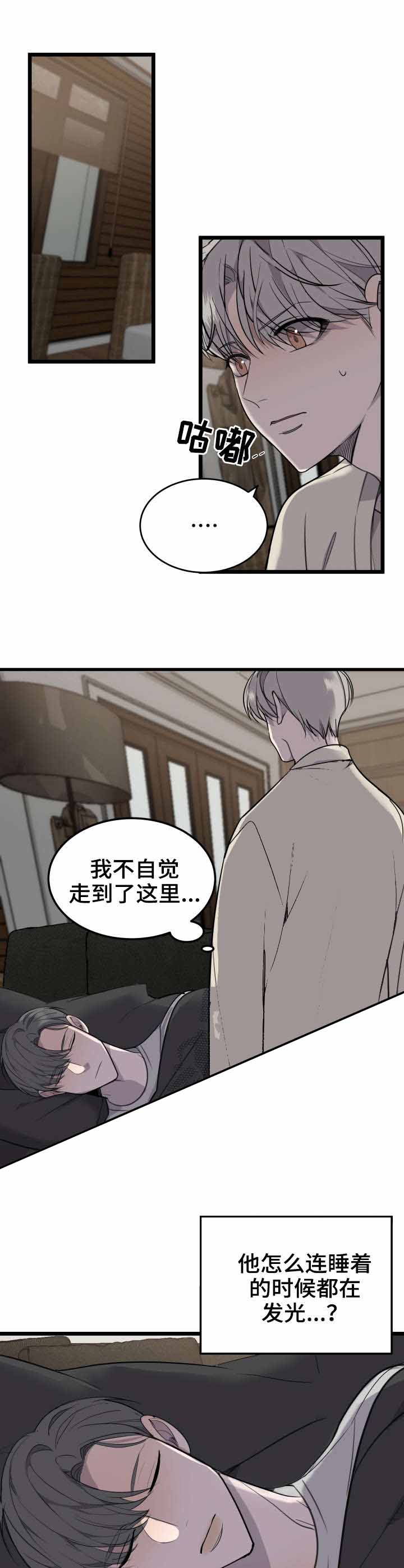 队长啥意思漫画,第22话5图