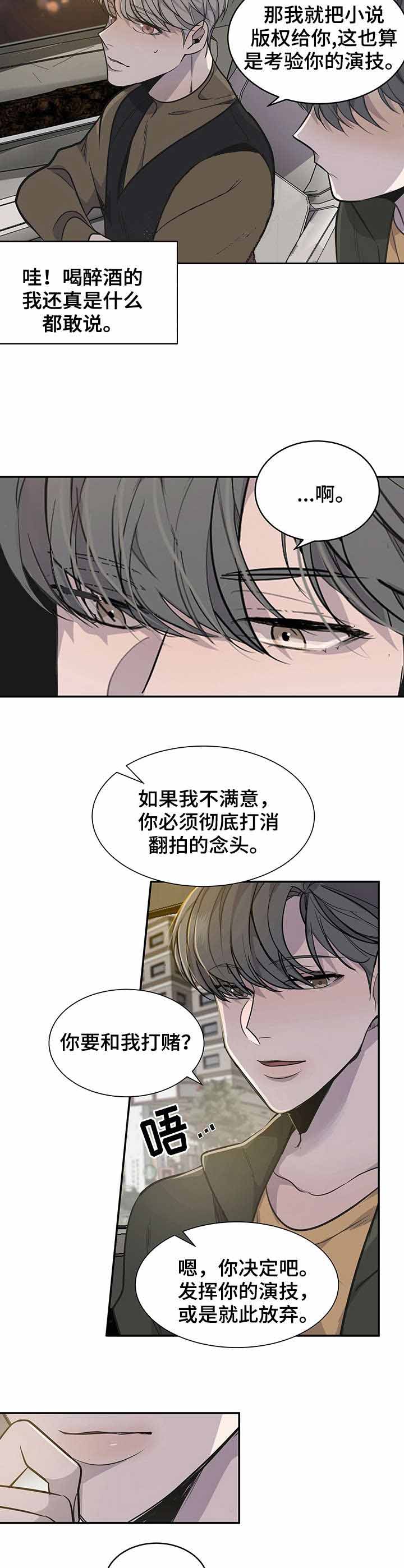kpop忙内队长漫画,第15话2图