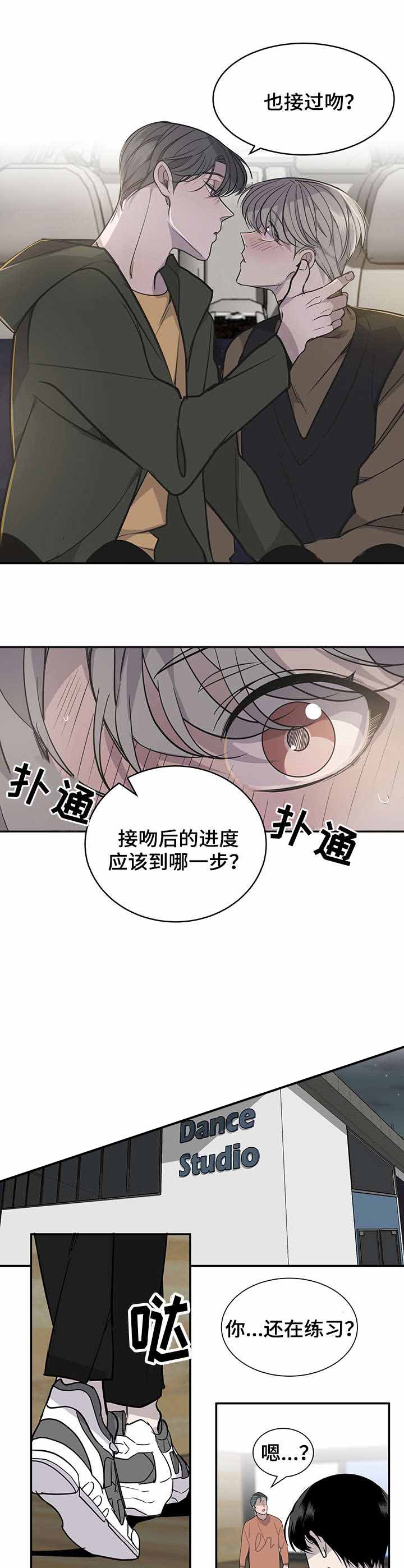 kpop忙内队长漫画,第15话5图
