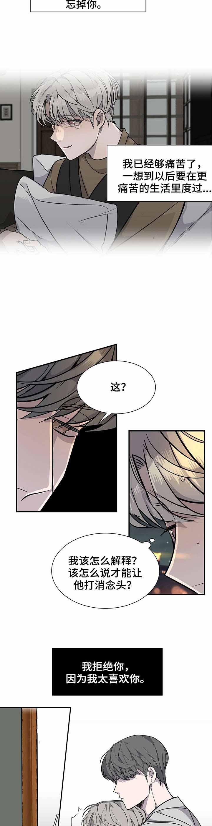 队长是忙内的漫画作者为啥不更新了漫画,第14话5图