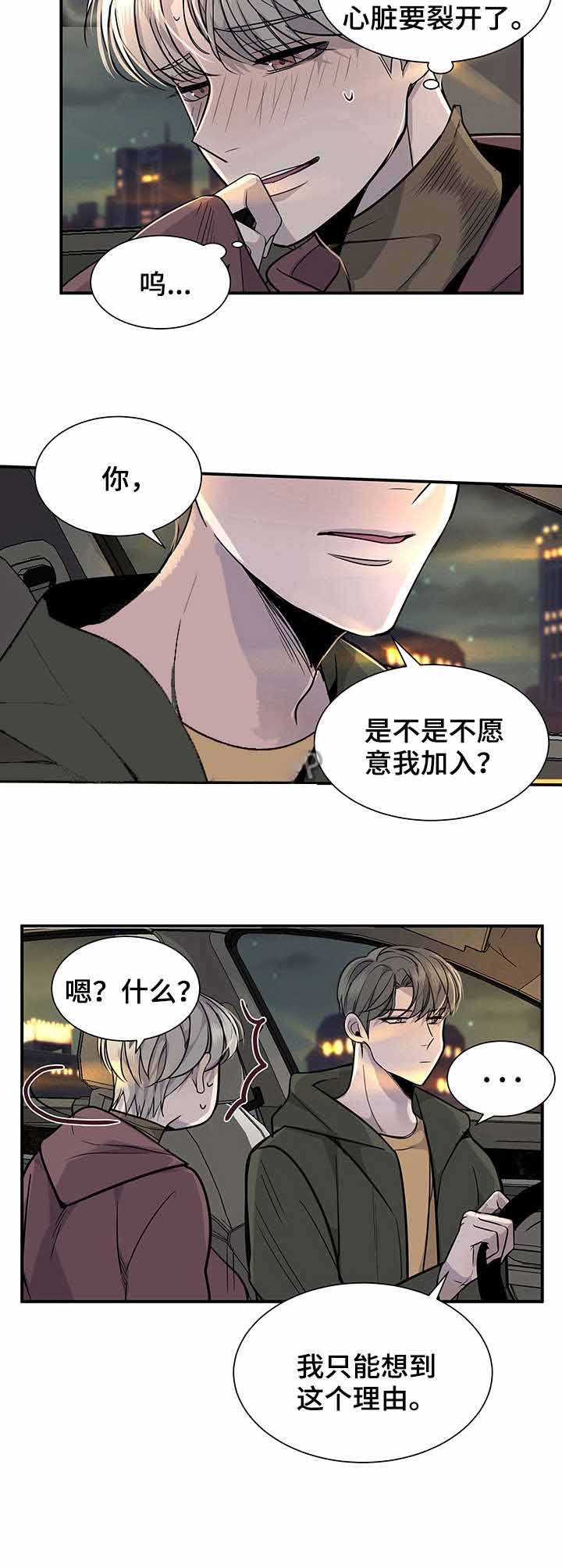 队长是忙内的漫画作者为啥不更新了漫画,第14话2图