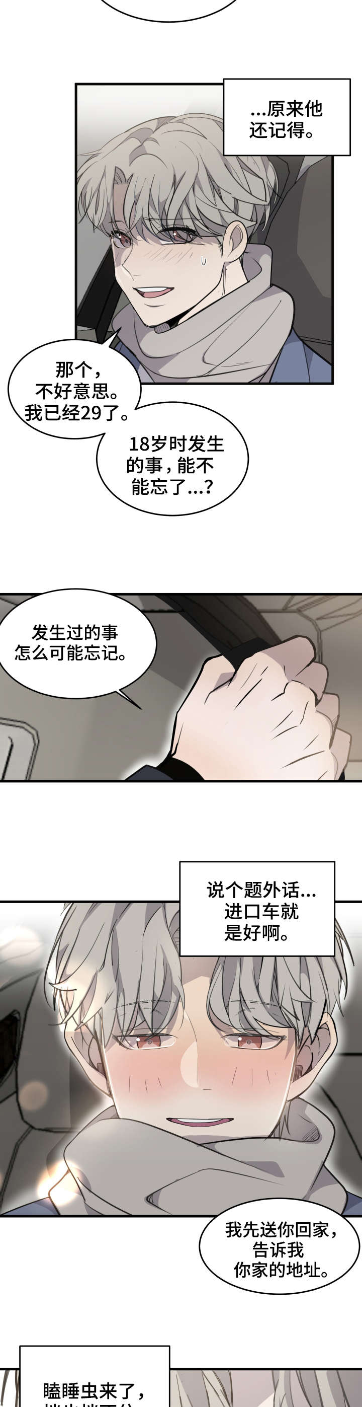 忙内是队长的女团漫画,第3话2图