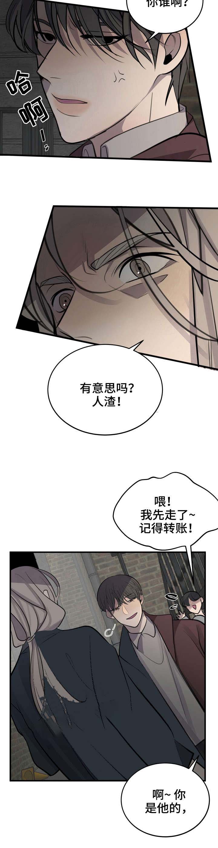 队长是什么时候知道大古是迪迦漫画,第27话2图