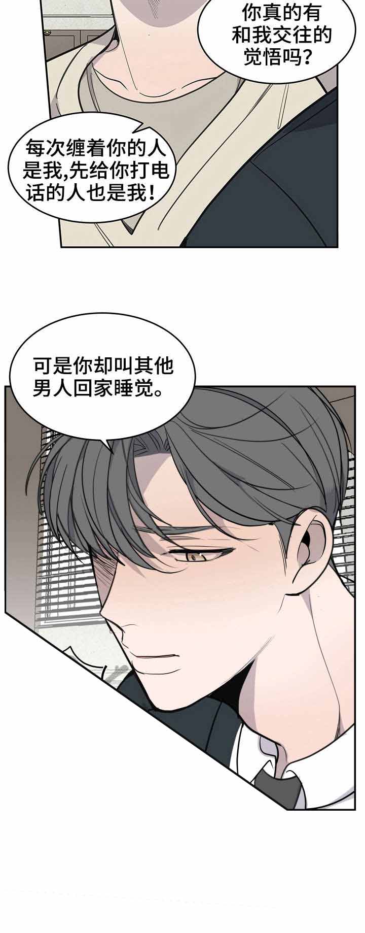 忙内也能当队长吗漫画,第19话2图