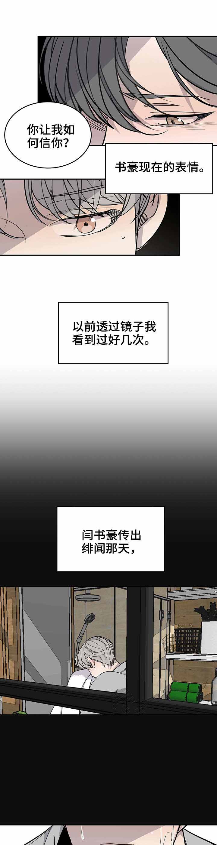 忙内也能当队长吗漫画,第19话3图