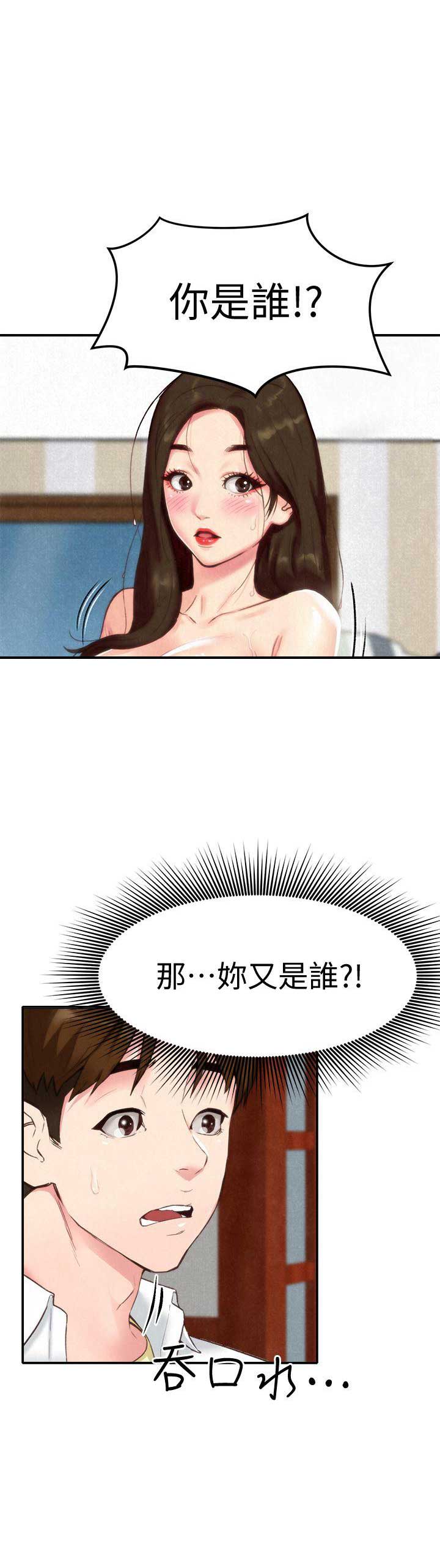 隔壁房间隔音差怎么办漫画,第3话2图