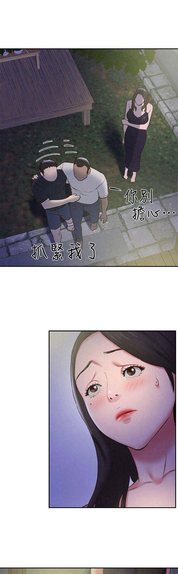 隔壁房间无线网络很差怎么办?漫画,第57话1图