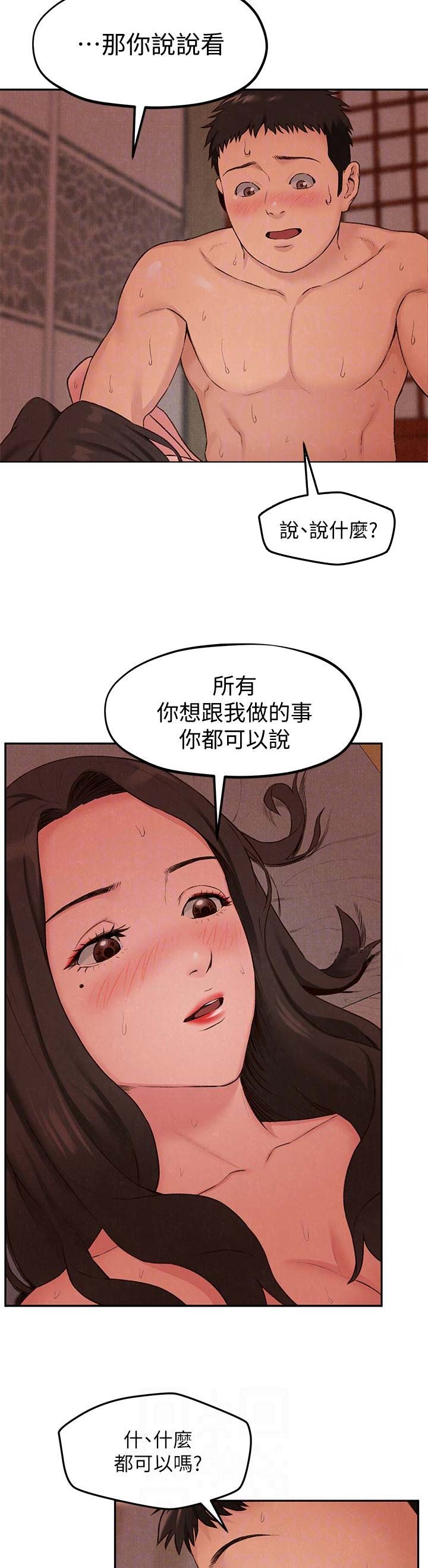 隔壁房间如何共用空调漫画,第52话5图