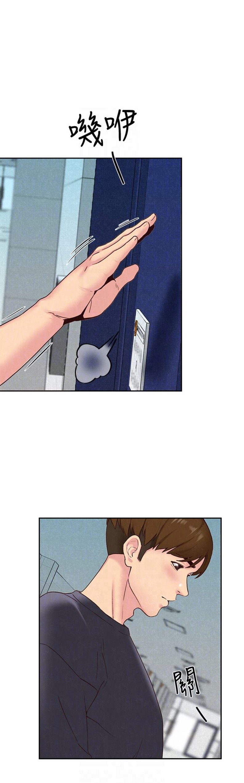 隔壁房间wifi信号不好加个路由器漫画,第32话1图