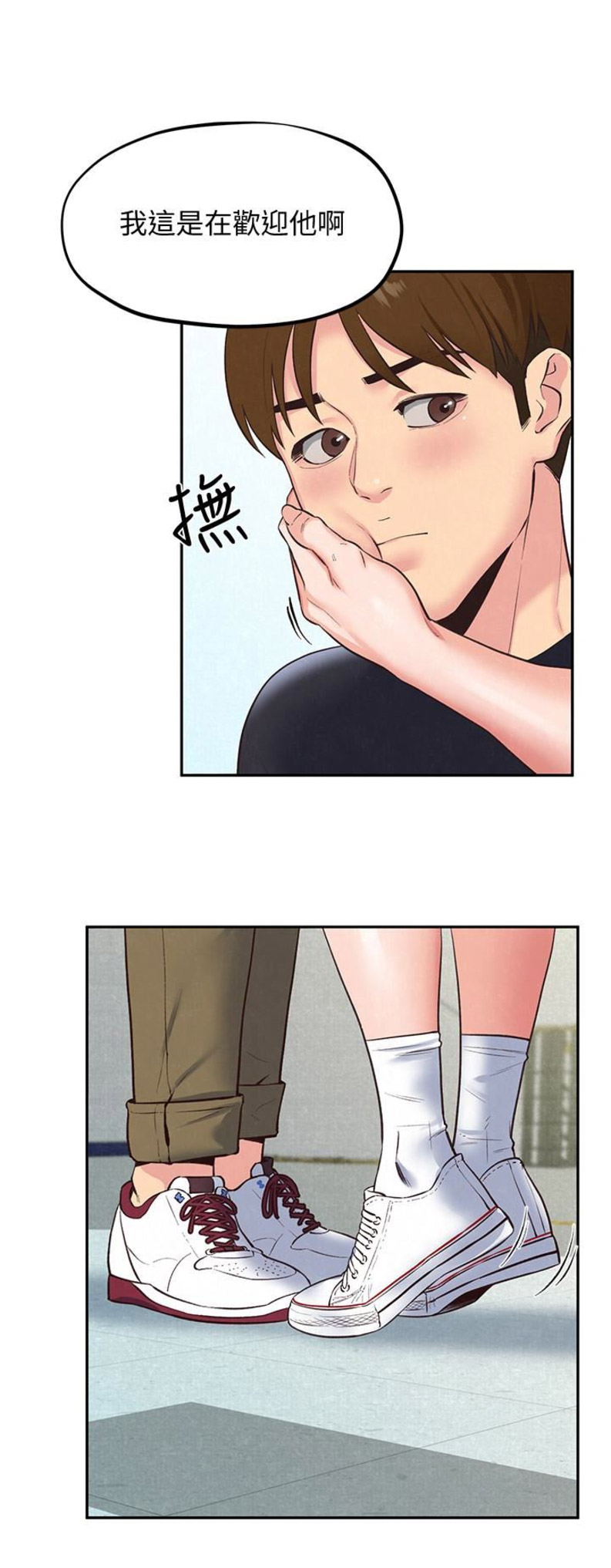 隔壁房间漫画,第33话2图