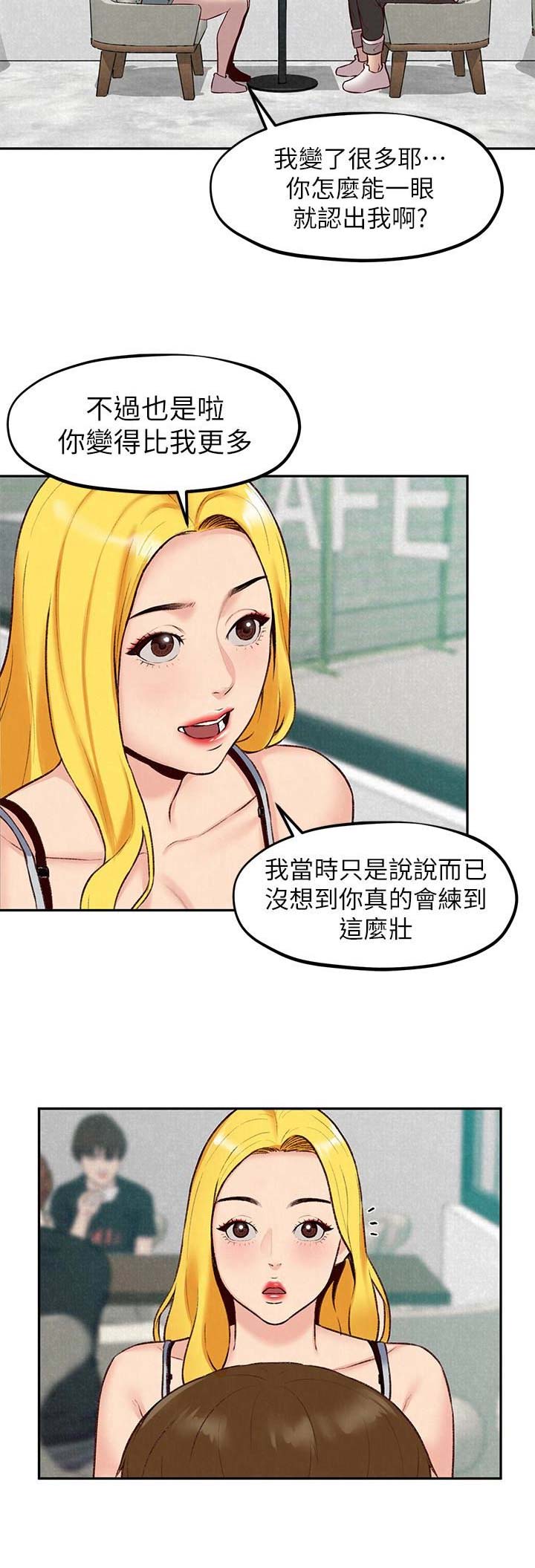 隔壁房间里漫画,第46话2图